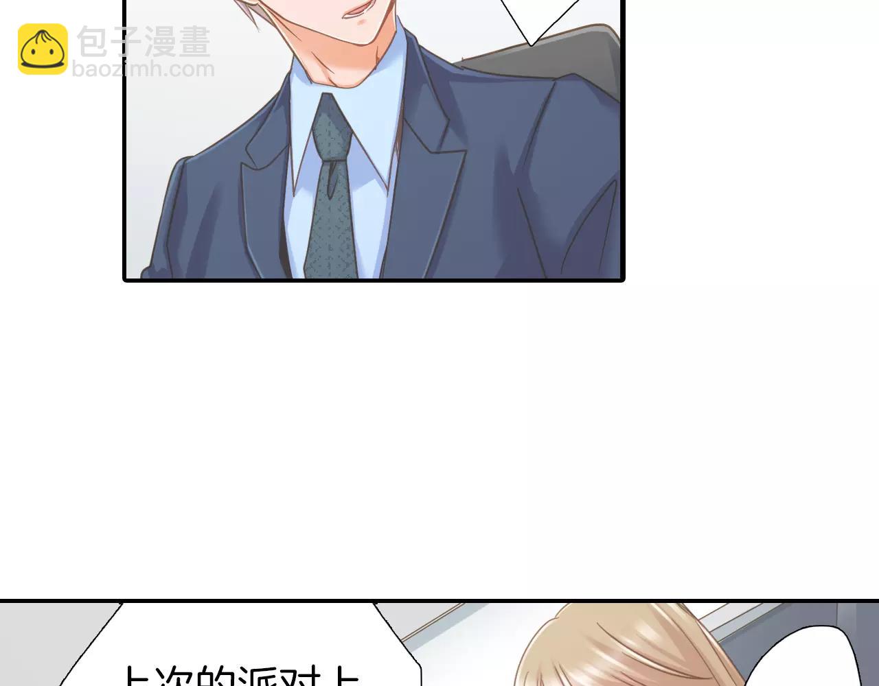 《恋爱未完成》第11话要是没有你就好了！ 第18页