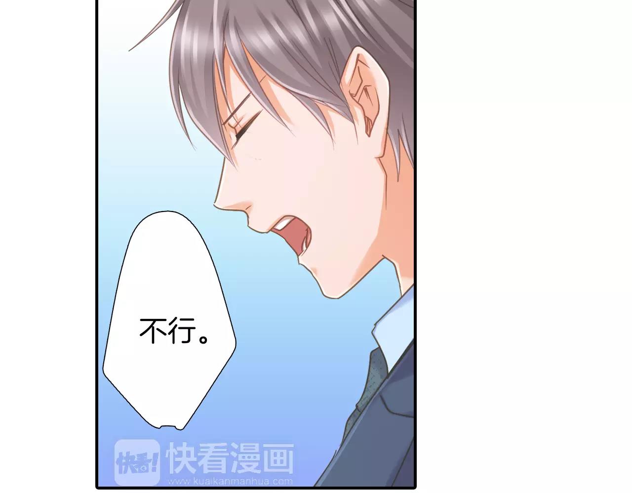 《恋爱未完成》第11话要是没有你就好了！ 第22页