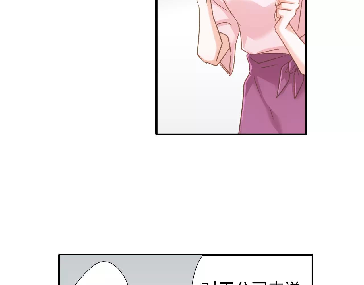 《恋爱未完成》第11话要是没有你就好了！ 第30页