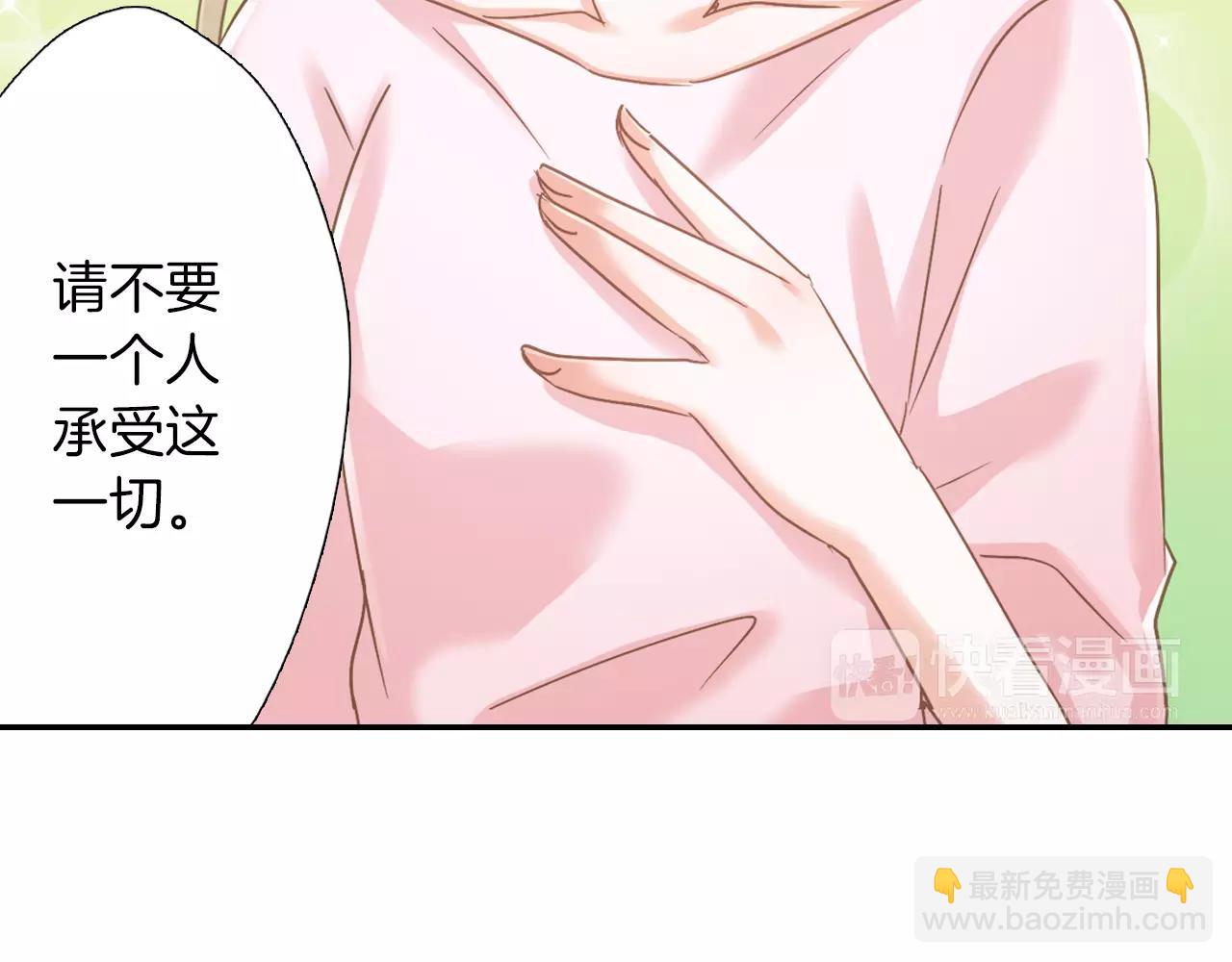 《恋爱未完成》第11话要是没有你就好了！ 第34页