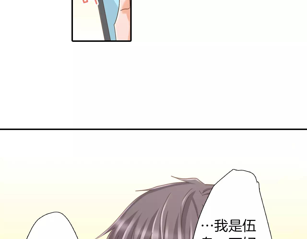 《恋爱未完成》第11话要是没有你就好了！ 第37页