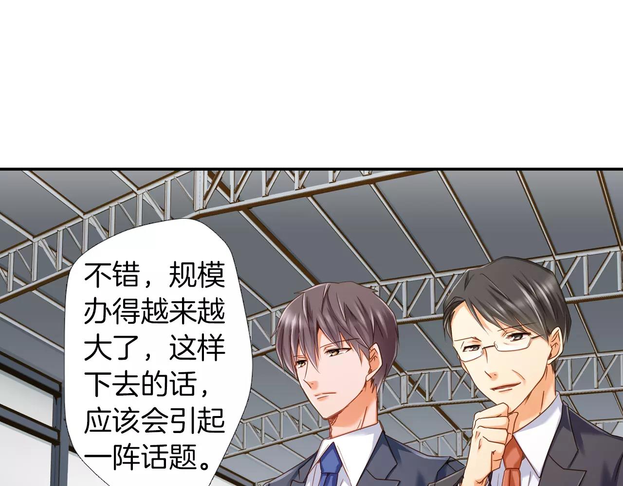 《恋爱未完成》第11话要是没有你就好了！ 第3页
