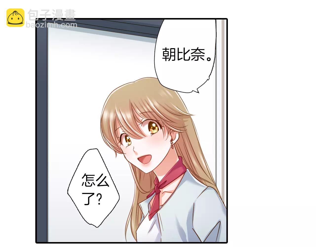 《恋爱未完成》第11话要是没有你就好了！ 第40页