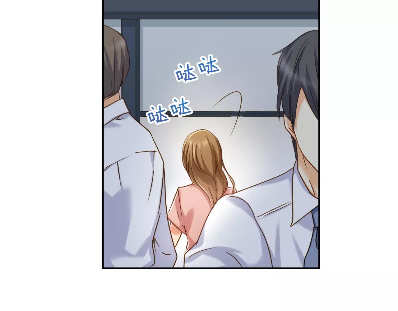 《恋爱未完成》第11话要是没有你就好了！ 第44页