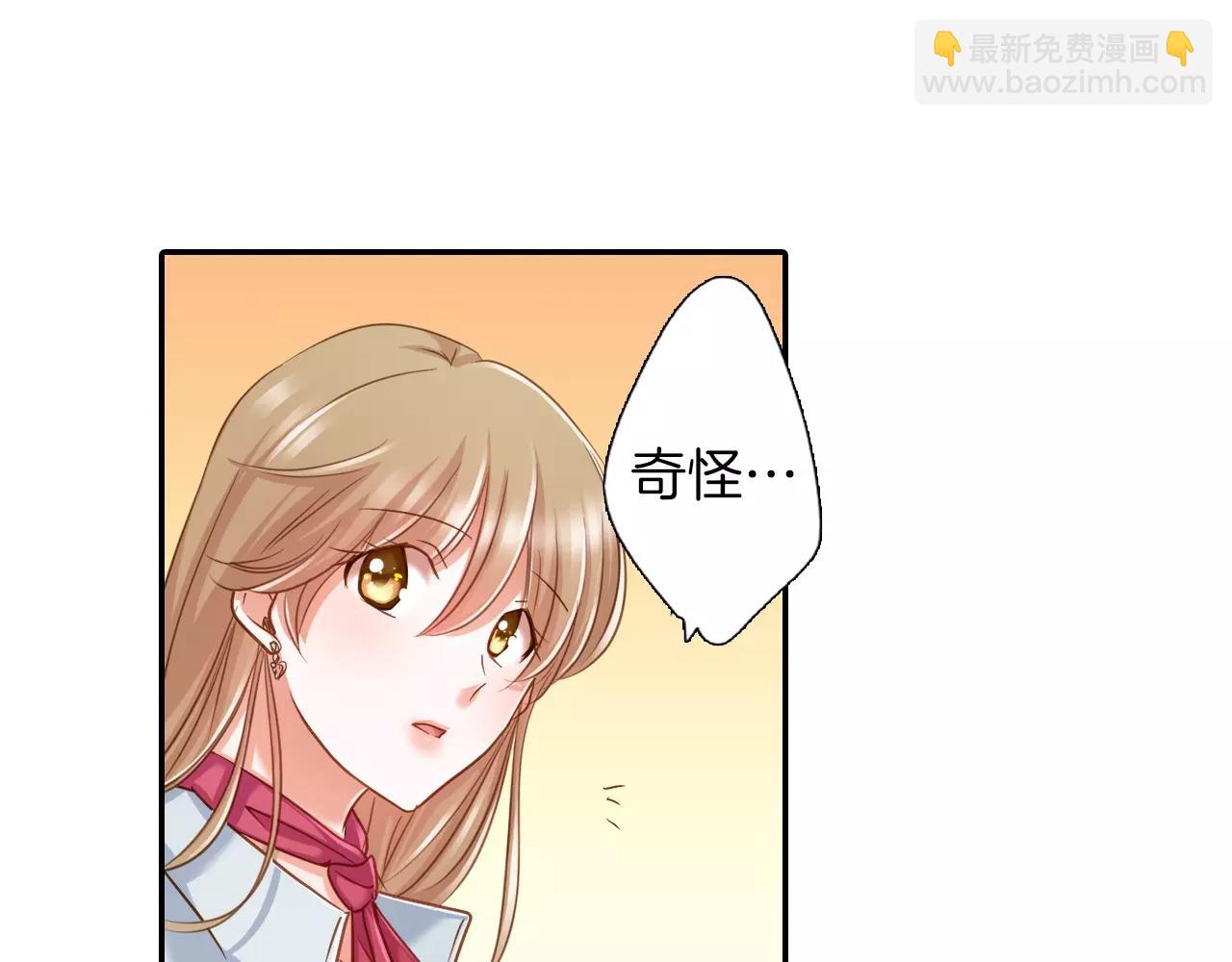 《恋爱未完成》第11话要是没有你就好了！ 第45页