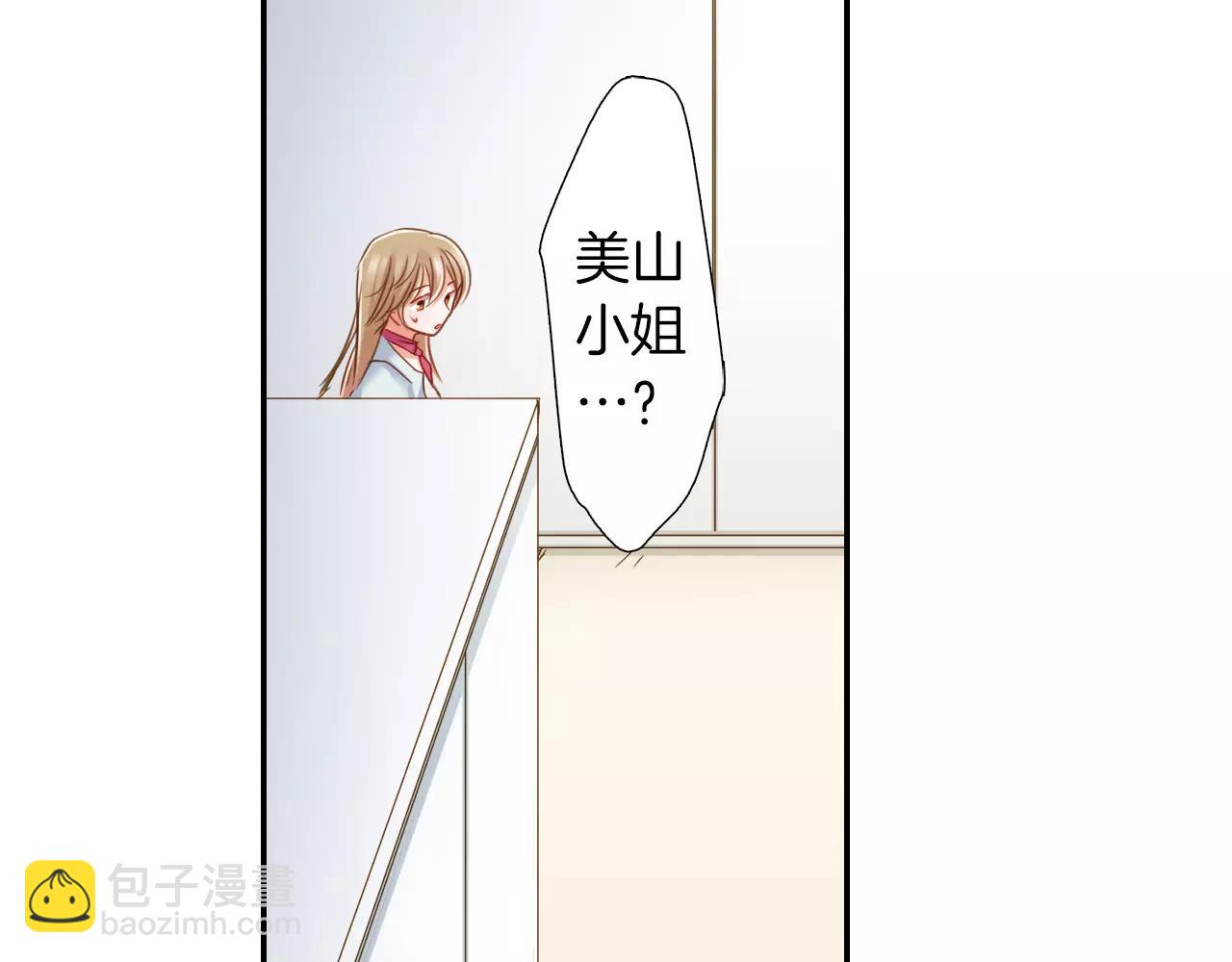 《恋爱未完成》第11话要是没有你就好了！ 第47页