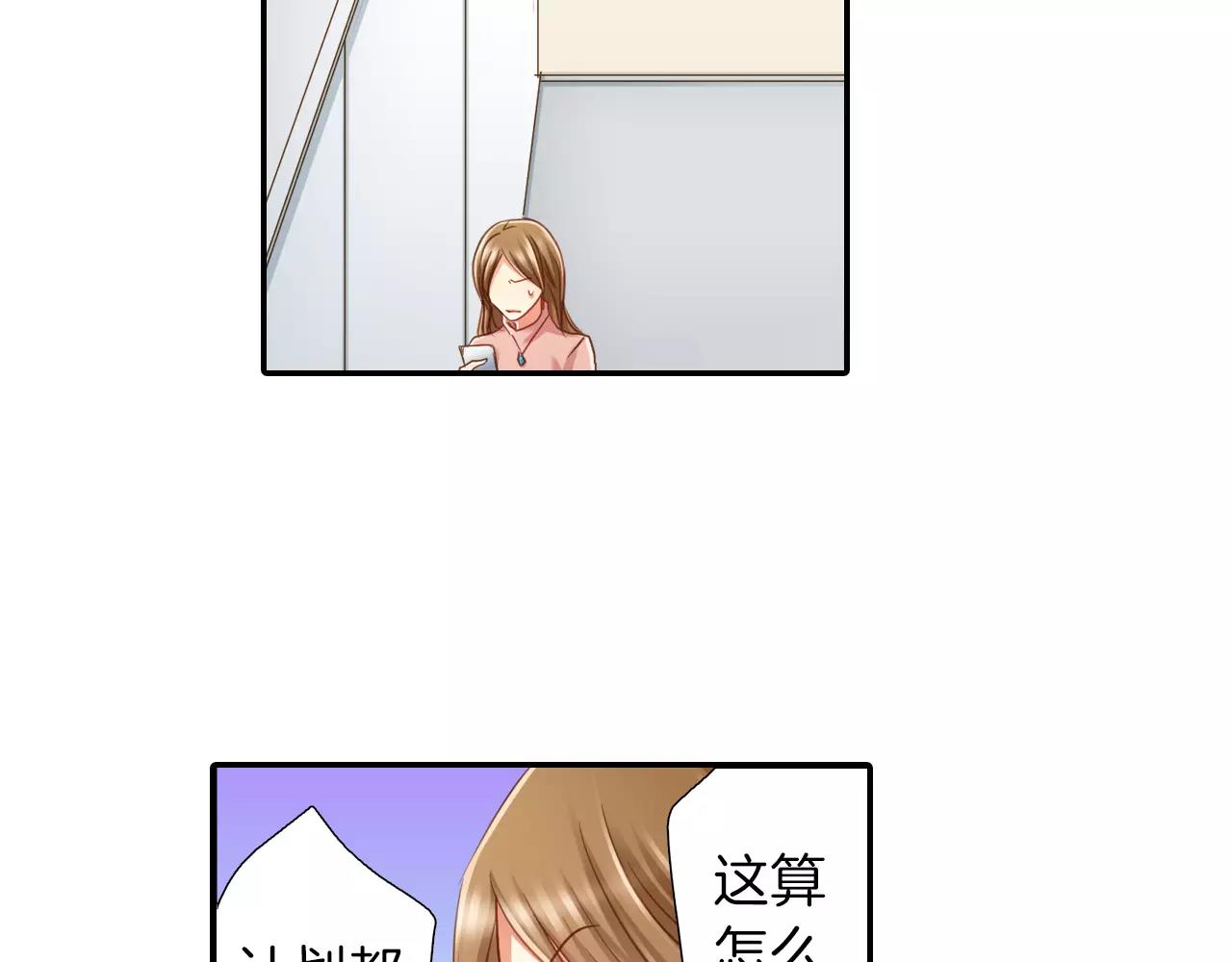 《恋爱未完成》第11话要是没有你就好了！ 第48页