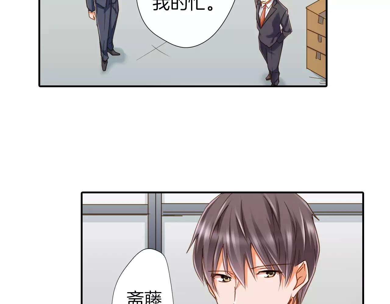 《恋爱未完成》第11话要是没有你就好了！ 第5页