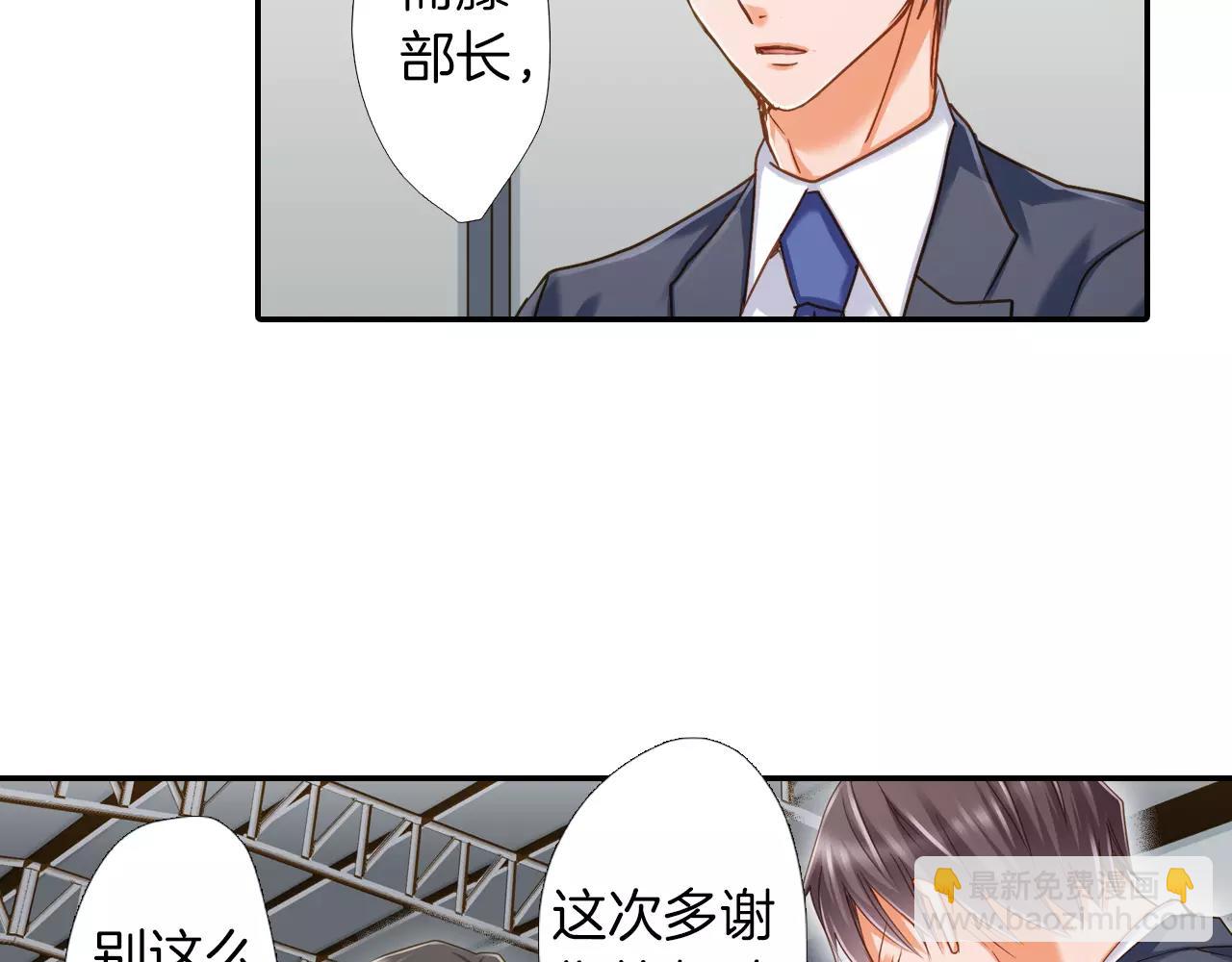 《恋爱未完成》第11话要是没有你就好了！ 第6页