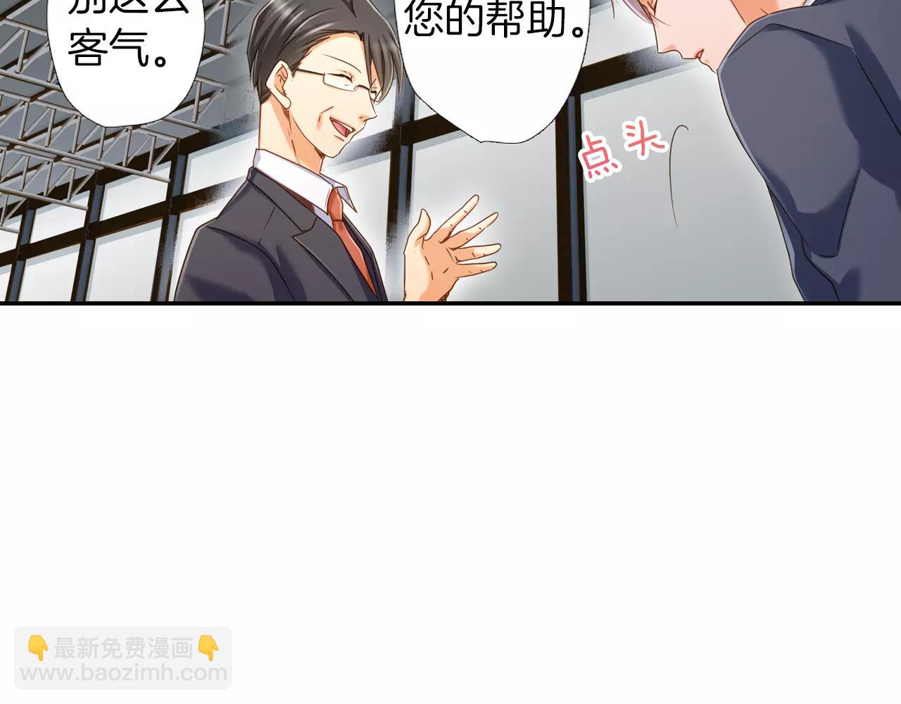 《恋爱未完成》第11话要是没有你就好了！ 第7页