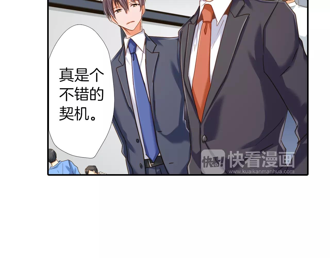 《恋爱未完成》第11话要是没有你就好了！ 第9页