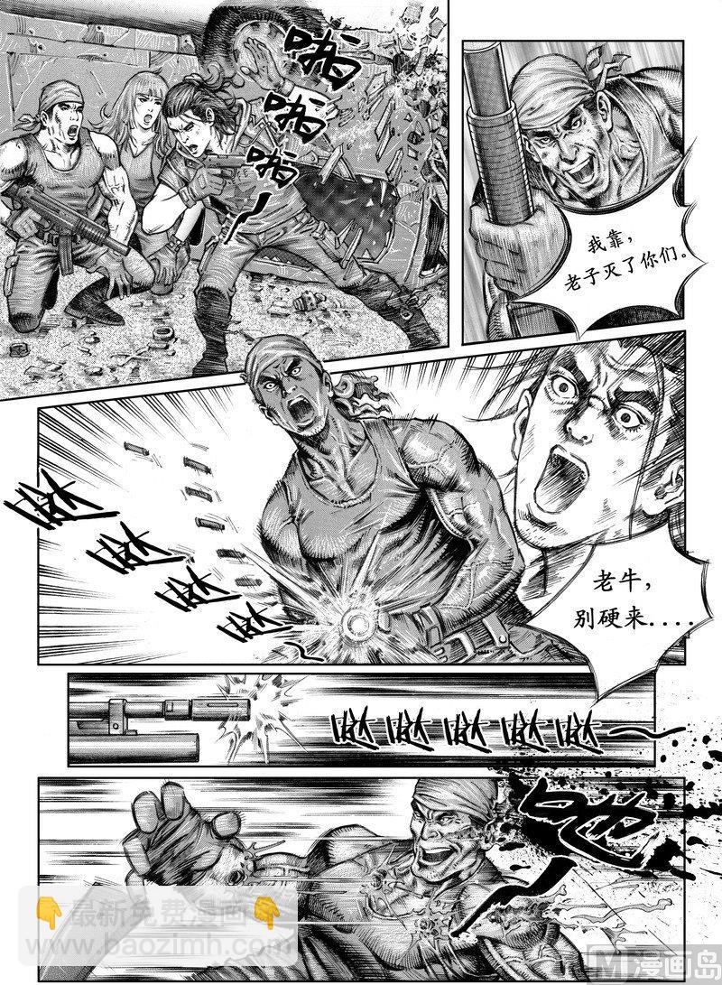 《大震动》1 动荡前的较量 第11页