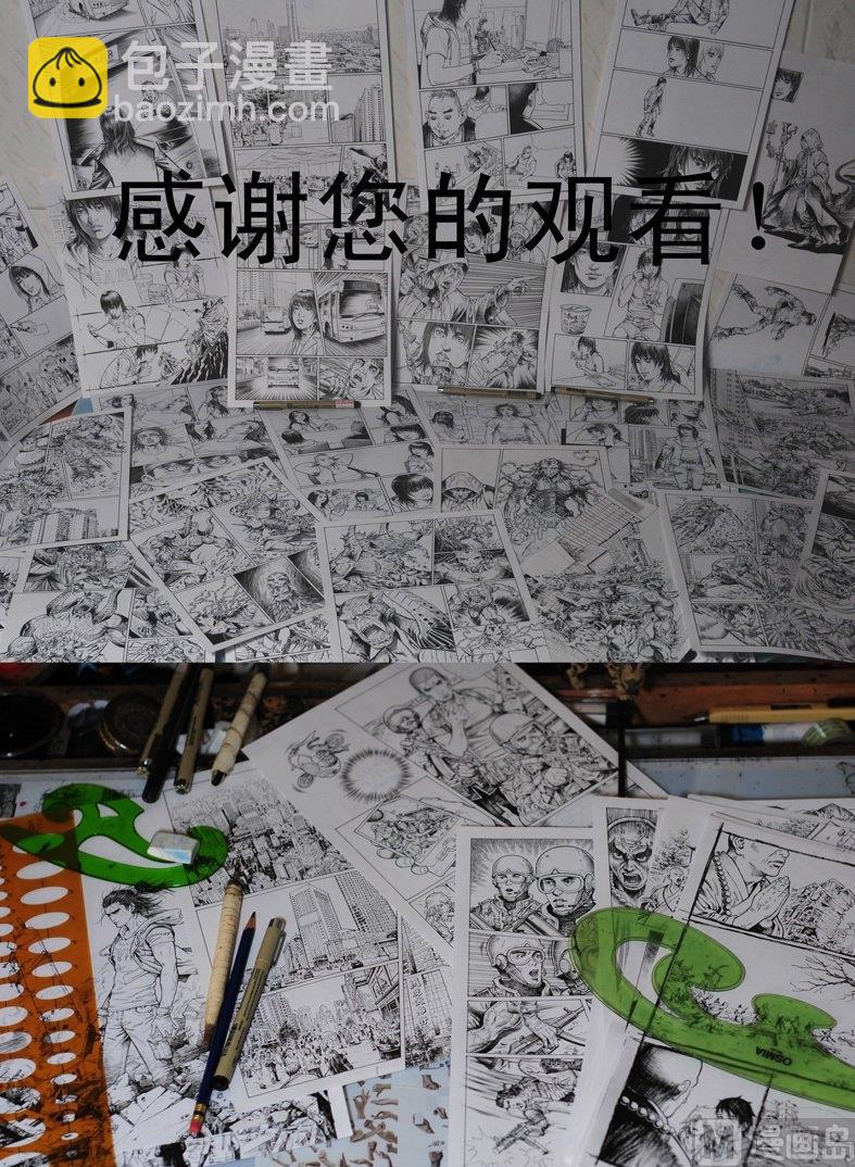 《大震动》1 动荡前的较量 第18页