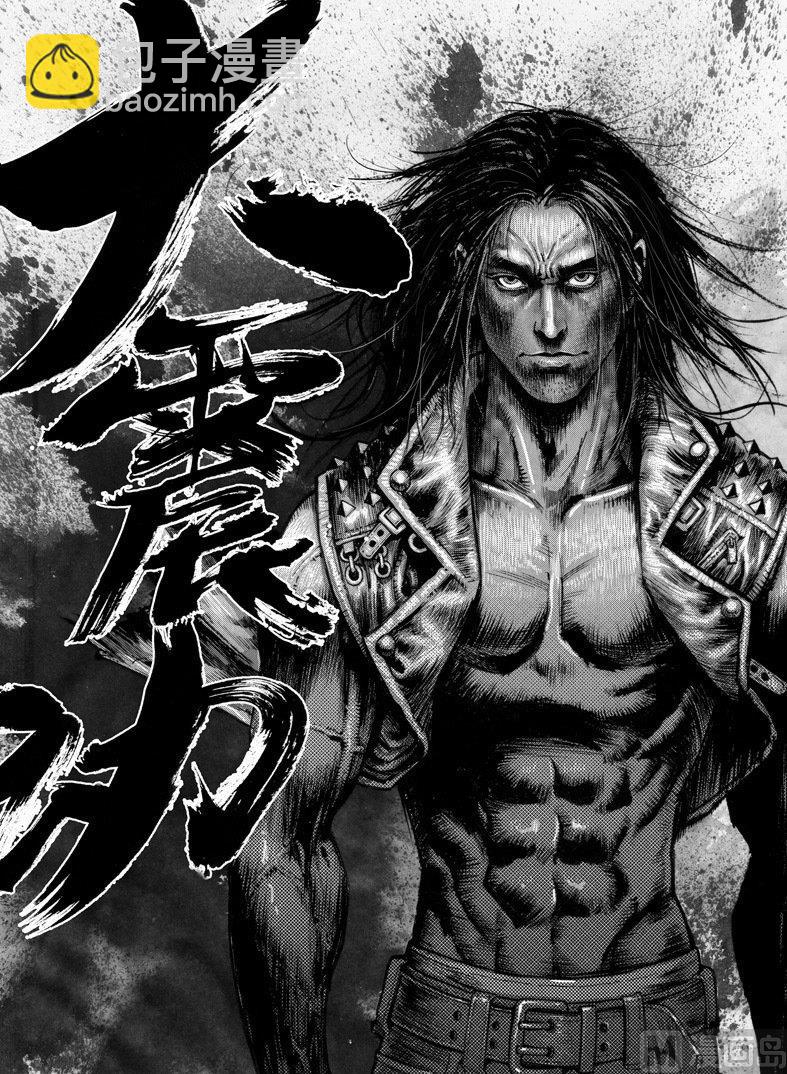 《大震动》1 动荡前的较量 第2页