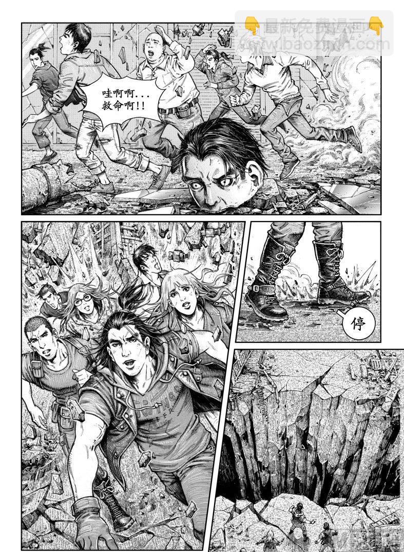 《大震动》2 不可测的意外 第11页