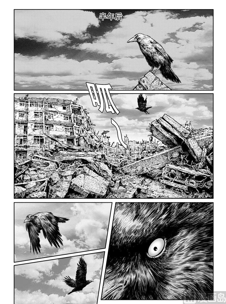 《大震动》2 不可测的意外 第14页