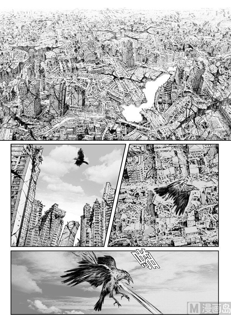 《大震动》2 不可测的意外 第15页
