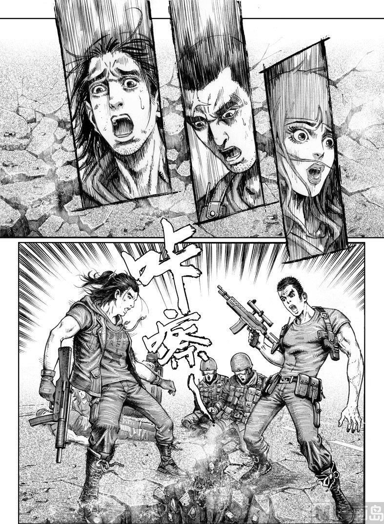 《大震动》2 不可测的意外 第1页