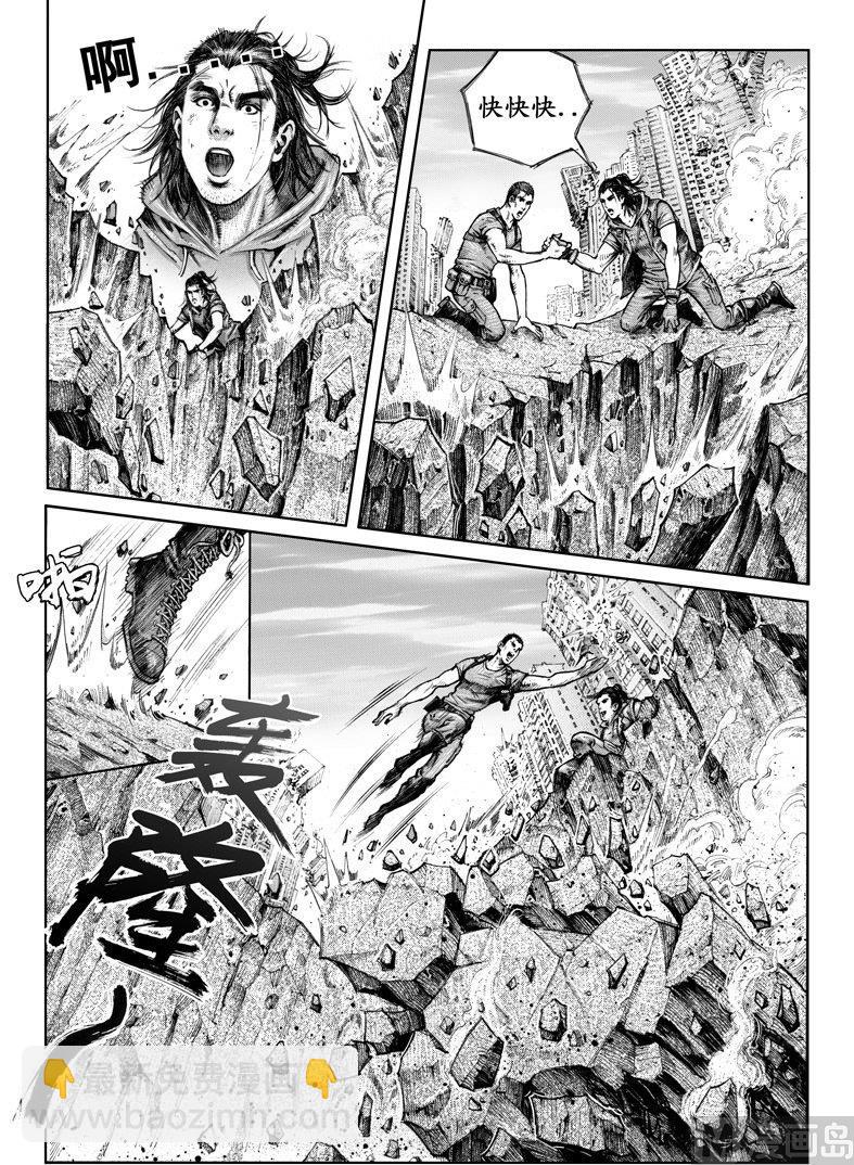 《大震动》2 不可测的意外 第5页