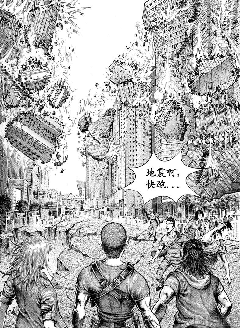 《大震动》2 不可测的意外 第7页