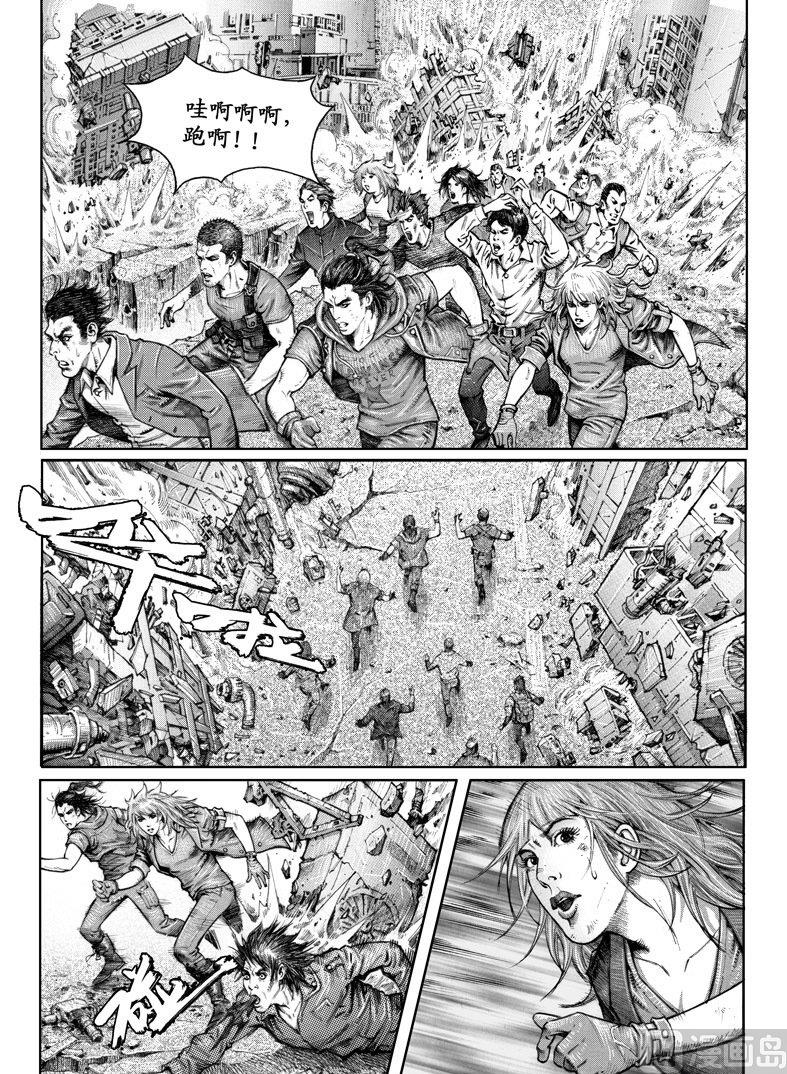 《大震动》2 不可测的意外 第9页