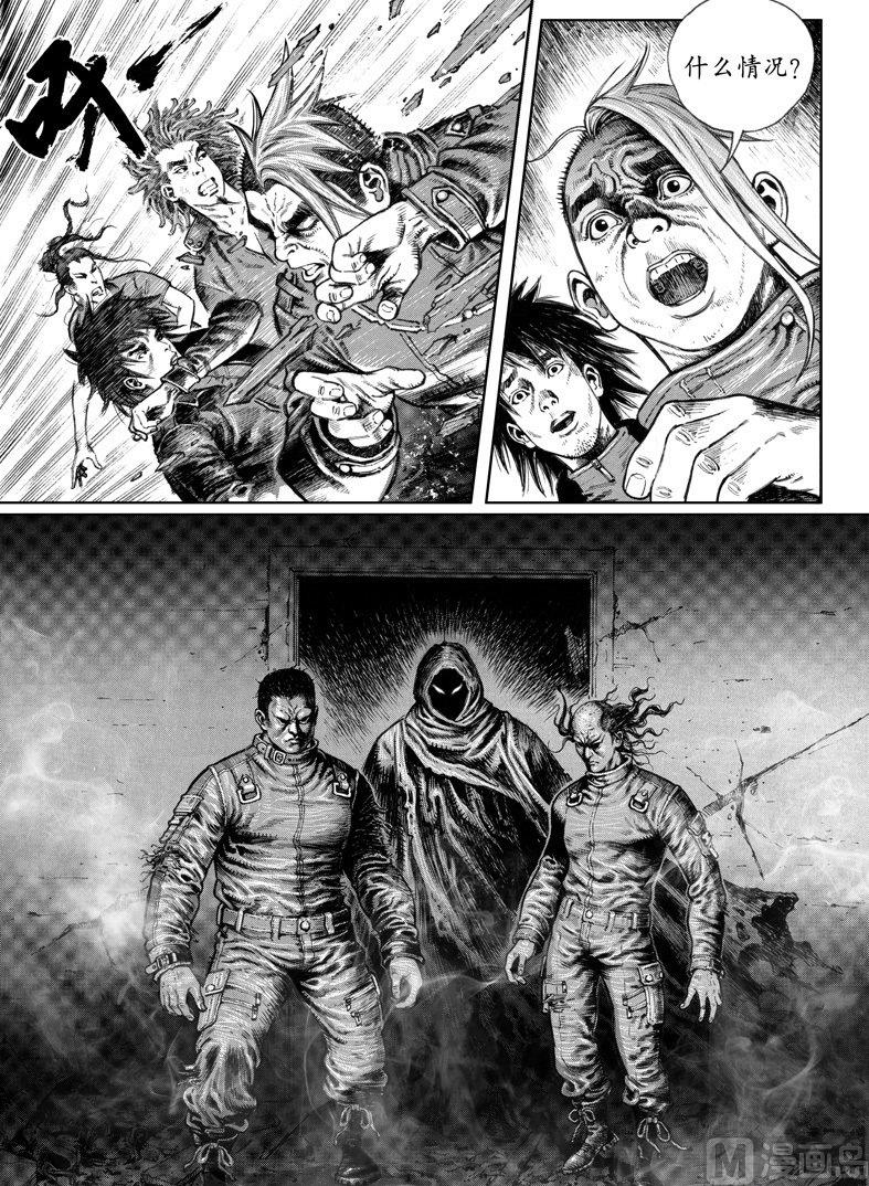 《大震动》4 危机来临 第30页