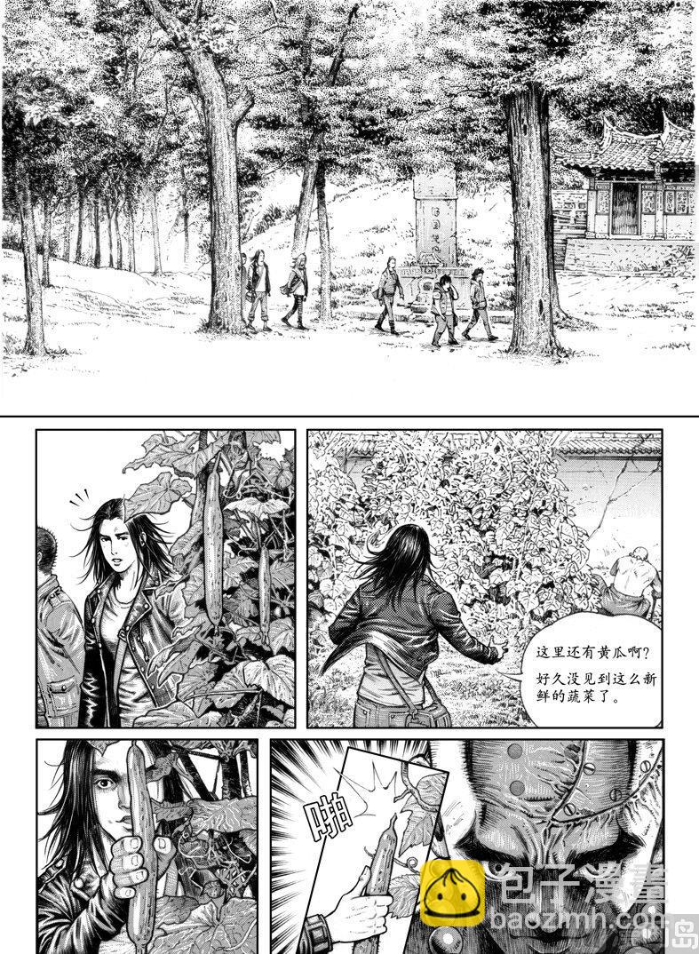 《大震动》4 危机来临 第4页