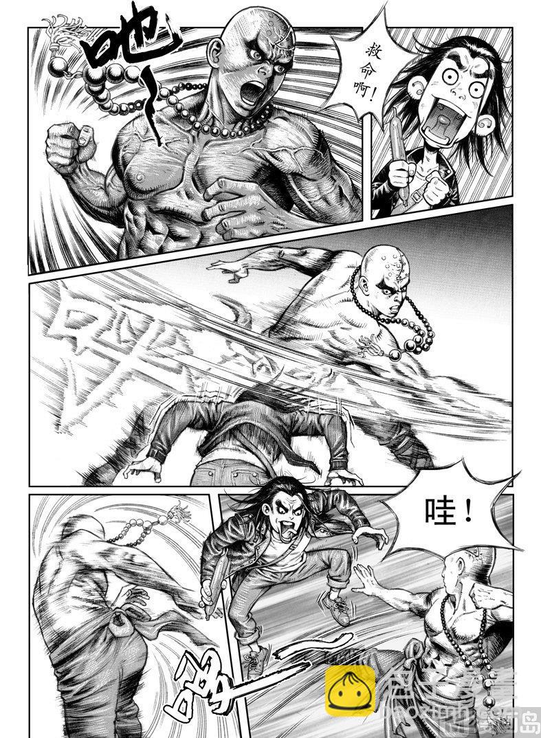 《大震动》4 危机来临 第6页