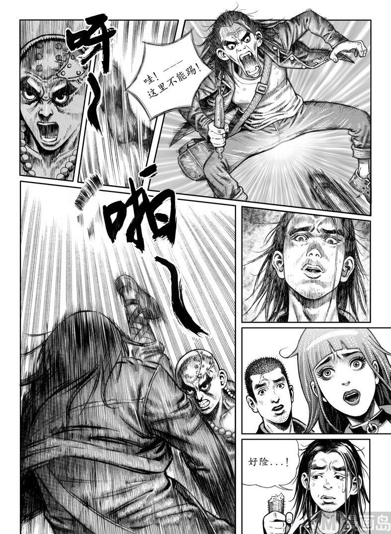 《大震动》4 危机来临 第7页