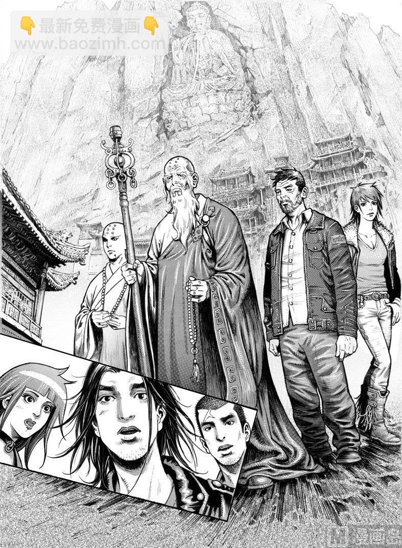 《大震动》4 危机来临 第9页