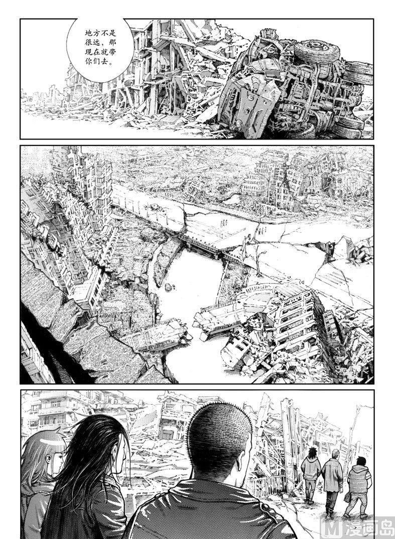 《大震动》3 转机或危机 第17页