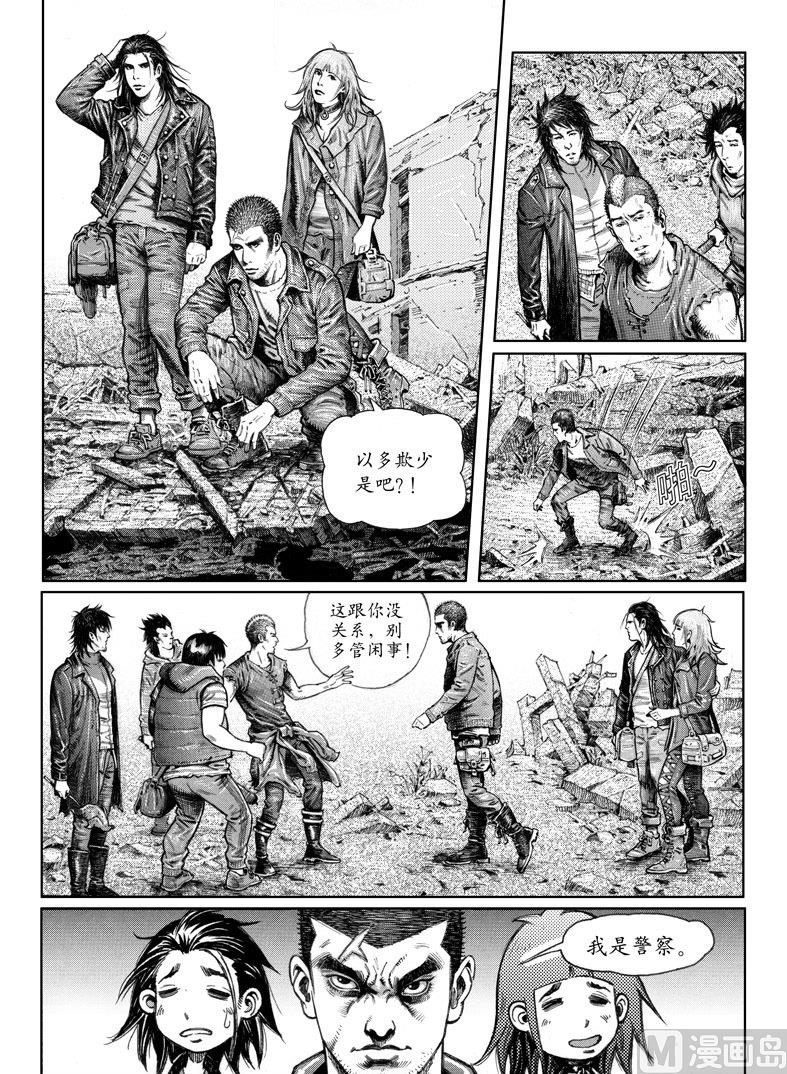 《大震动》3 转机或危机 第1页