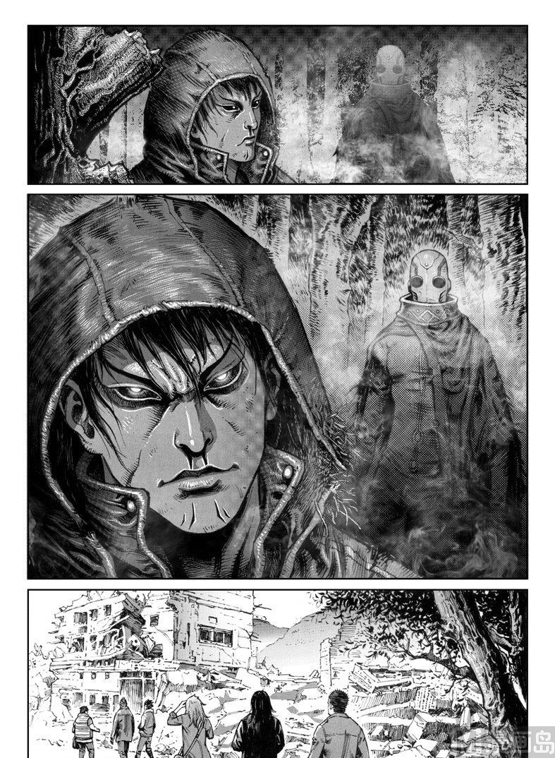 《大震动》3 转机或危机 第20页