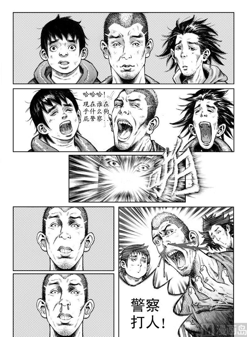 《大震动》3 转机或危机 第2页