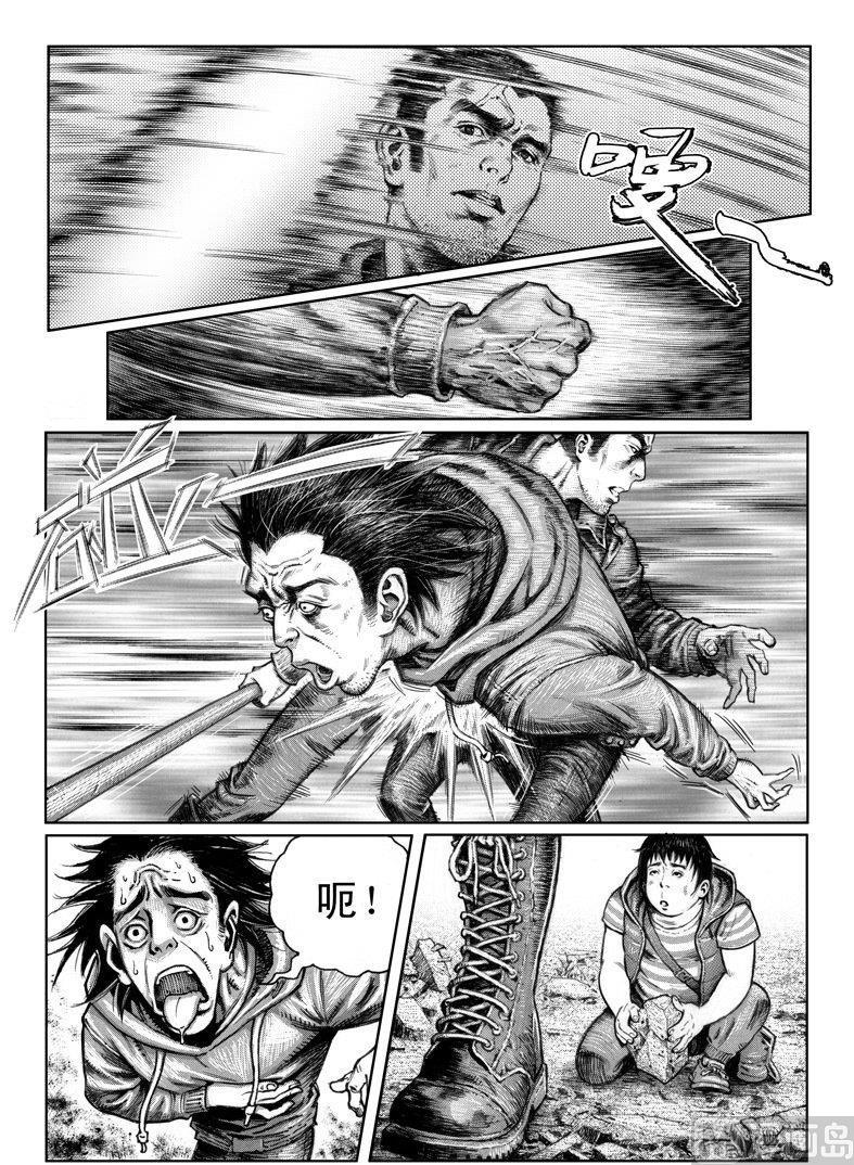 《大震动》3 转机或危机 第4页