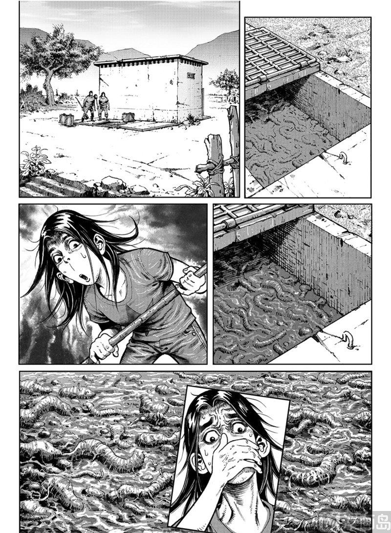 《大震动》7 危机进逼 第10页