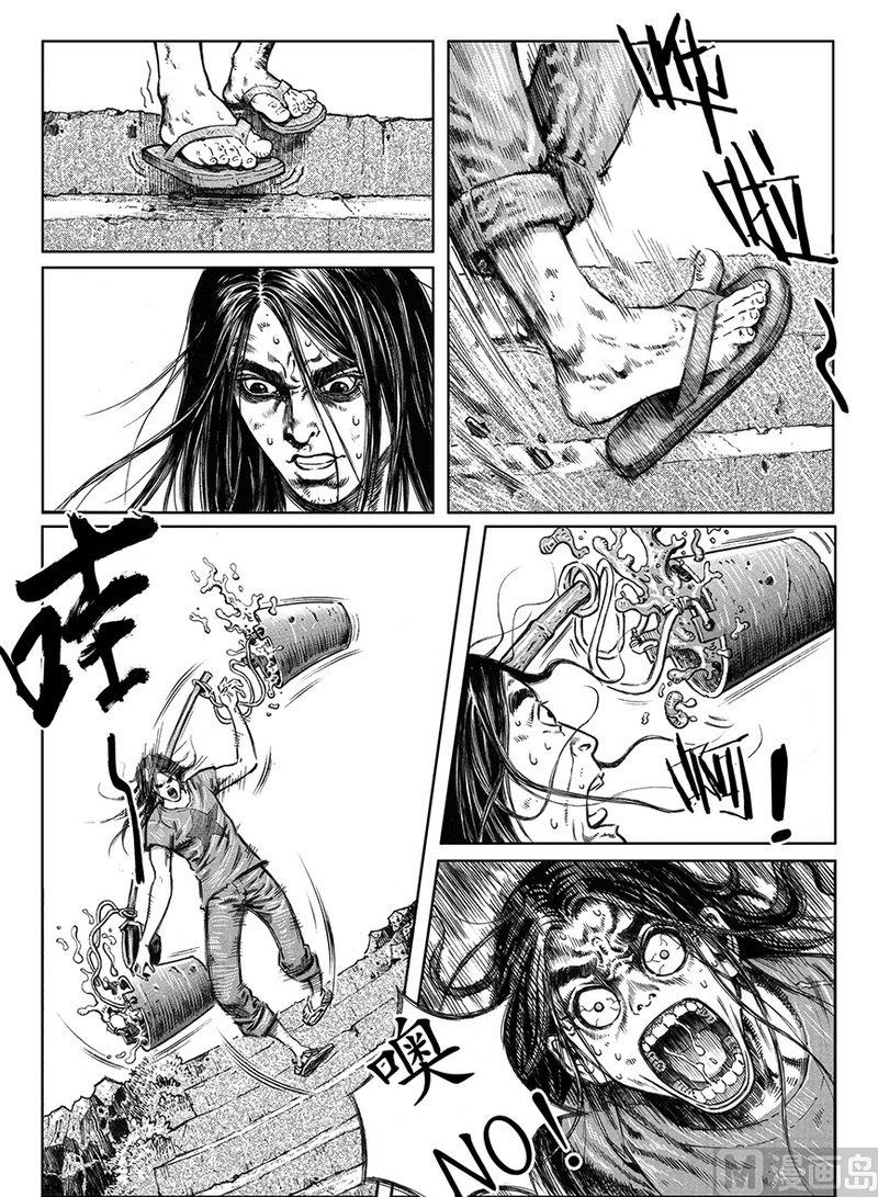 《大震动》7 危机进逼 第14页