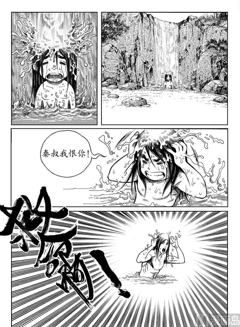 《大震动》7 危机进逼 第15页