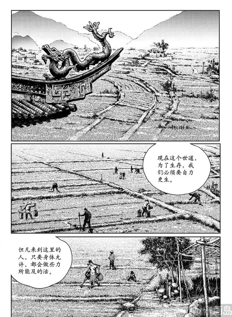 《大震动》7 危机进逼 第1页