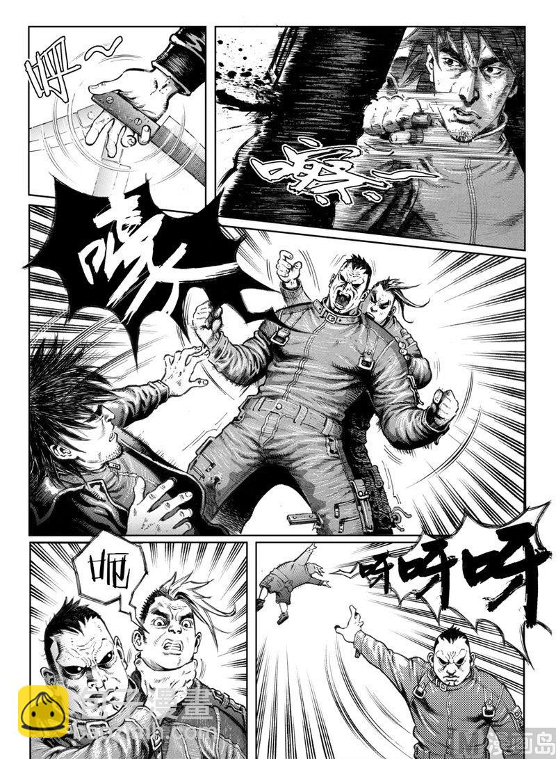 《大震动》5 神秘人来袭 第15页