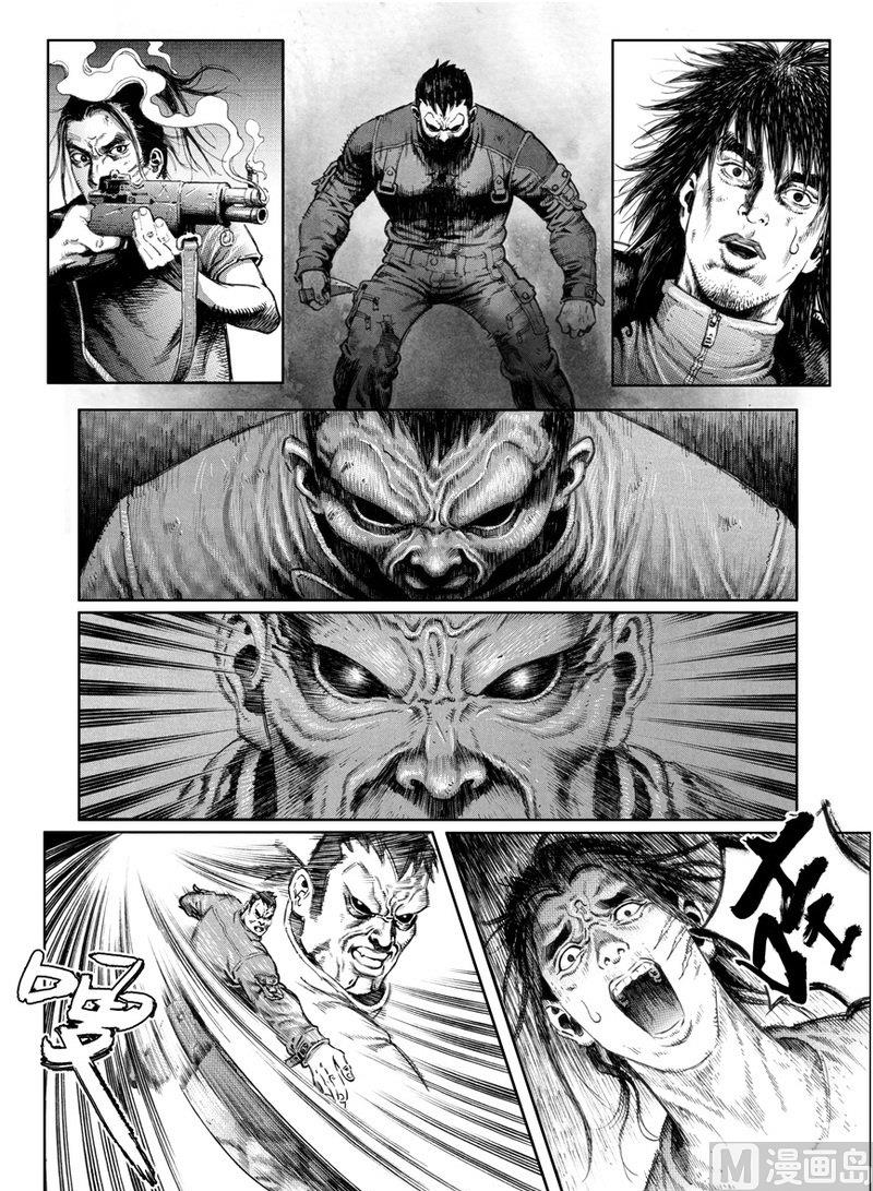 《大震动》5 神秘人来袭 第18页