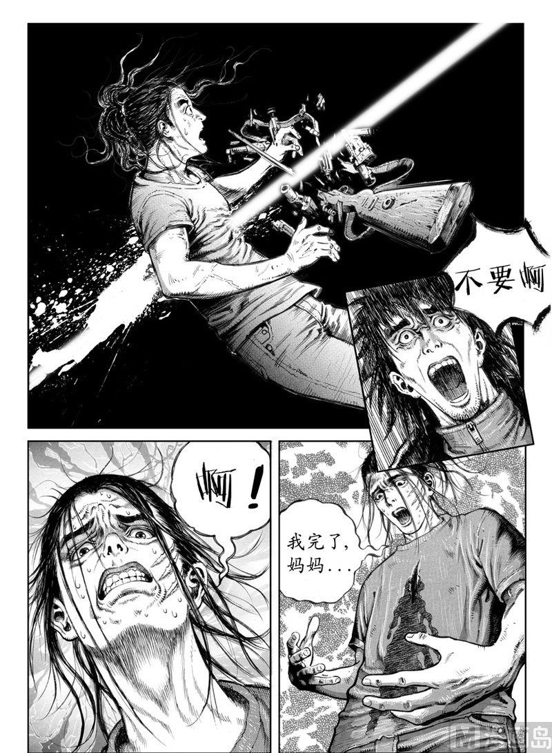 《大震动》5 神秘人来袭 第19页