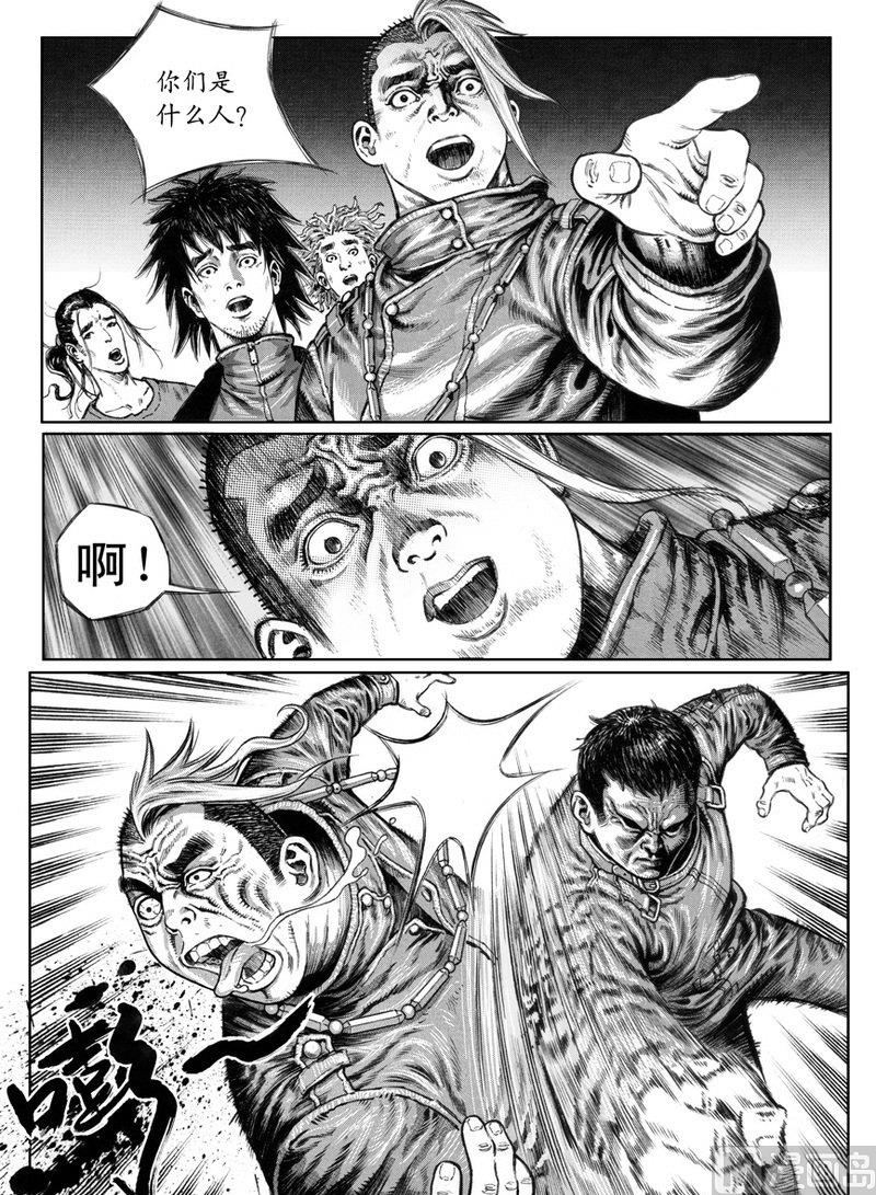 《大震动》5 神秘人来袭 第1页