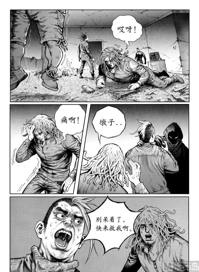 《大震动》5 神秘人来袭 第23页