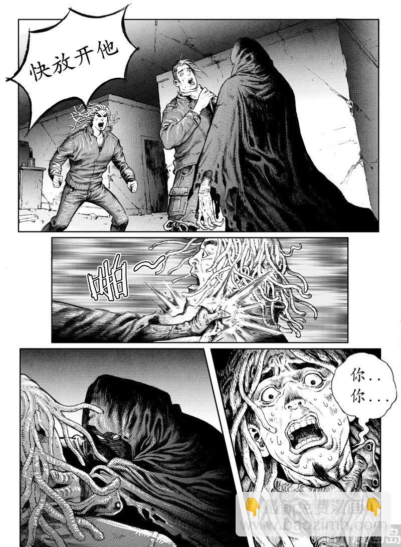 《大震动》5 神秘人来袭 第24页