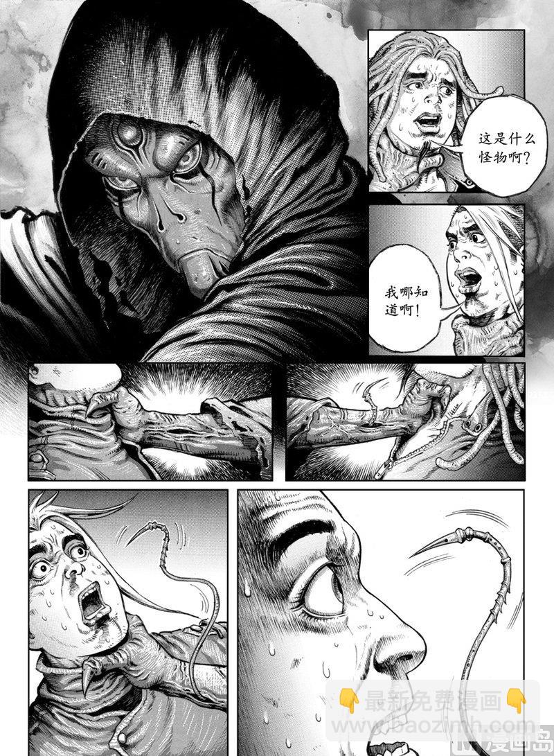 《大震动》5 神秘人来袭 第25页