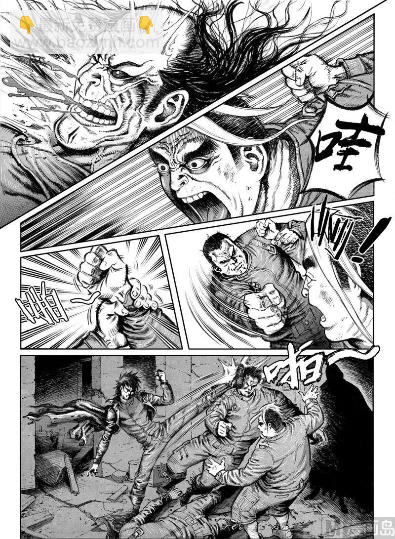 《大震动》5 神秘人来袭 第6页