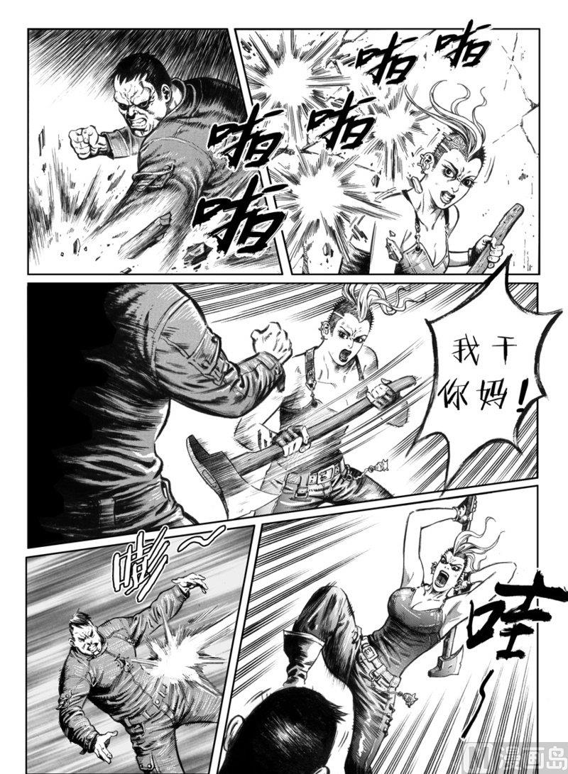 《大震动》6 惨烈的抗争 第14页