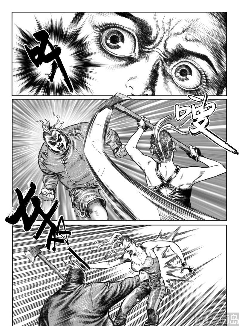 《大震动》6 惨烈的抗争 第16页