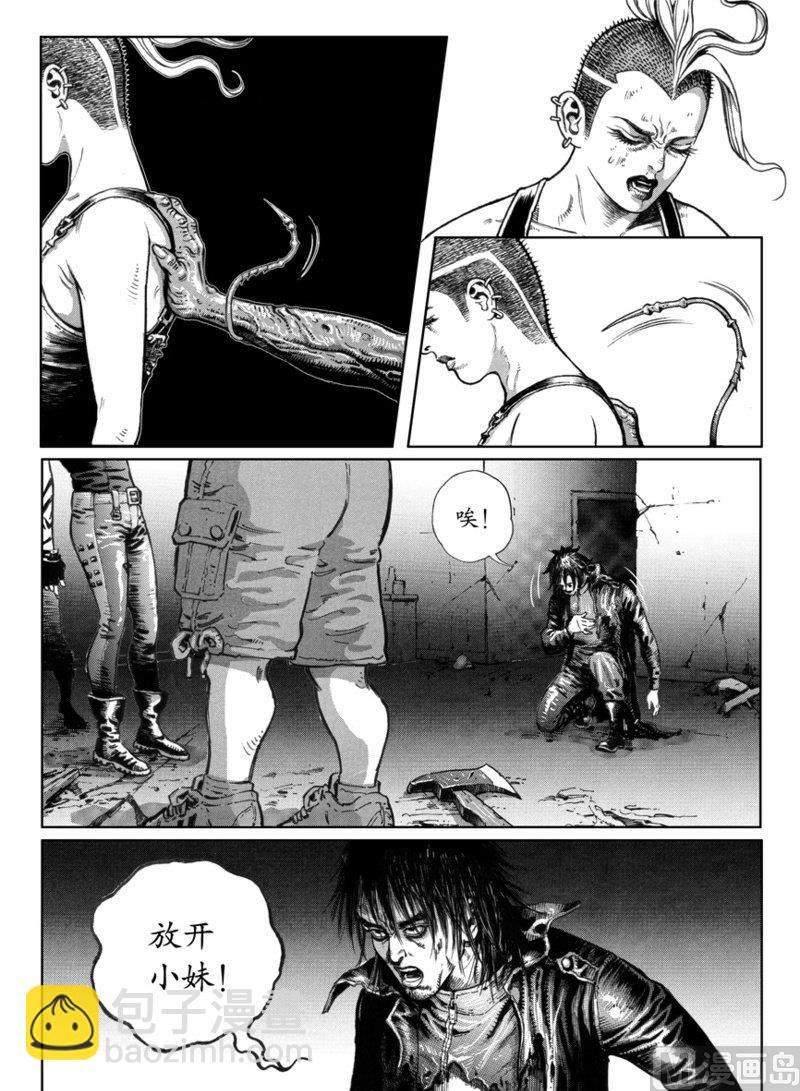 《大震动》6 惨烈的抗争 第18页